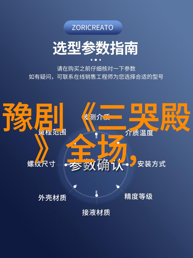 三岔口