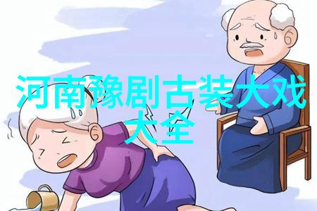 豫东调的早期科班夏邑三班