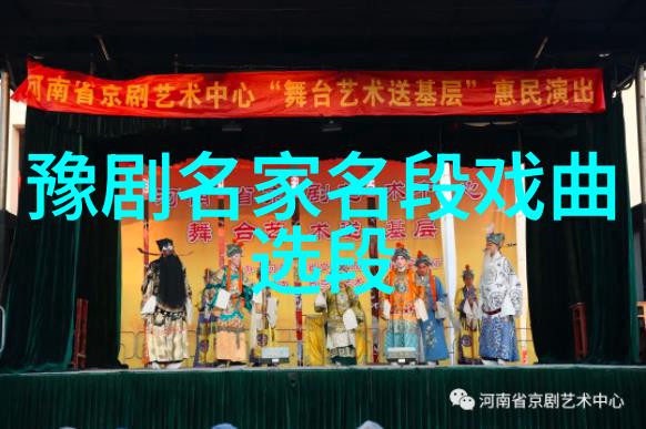 豫剧名家金不换