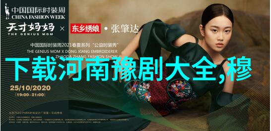 李文泰拐妗子