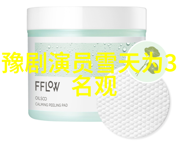 豫剧名家宋艳秋