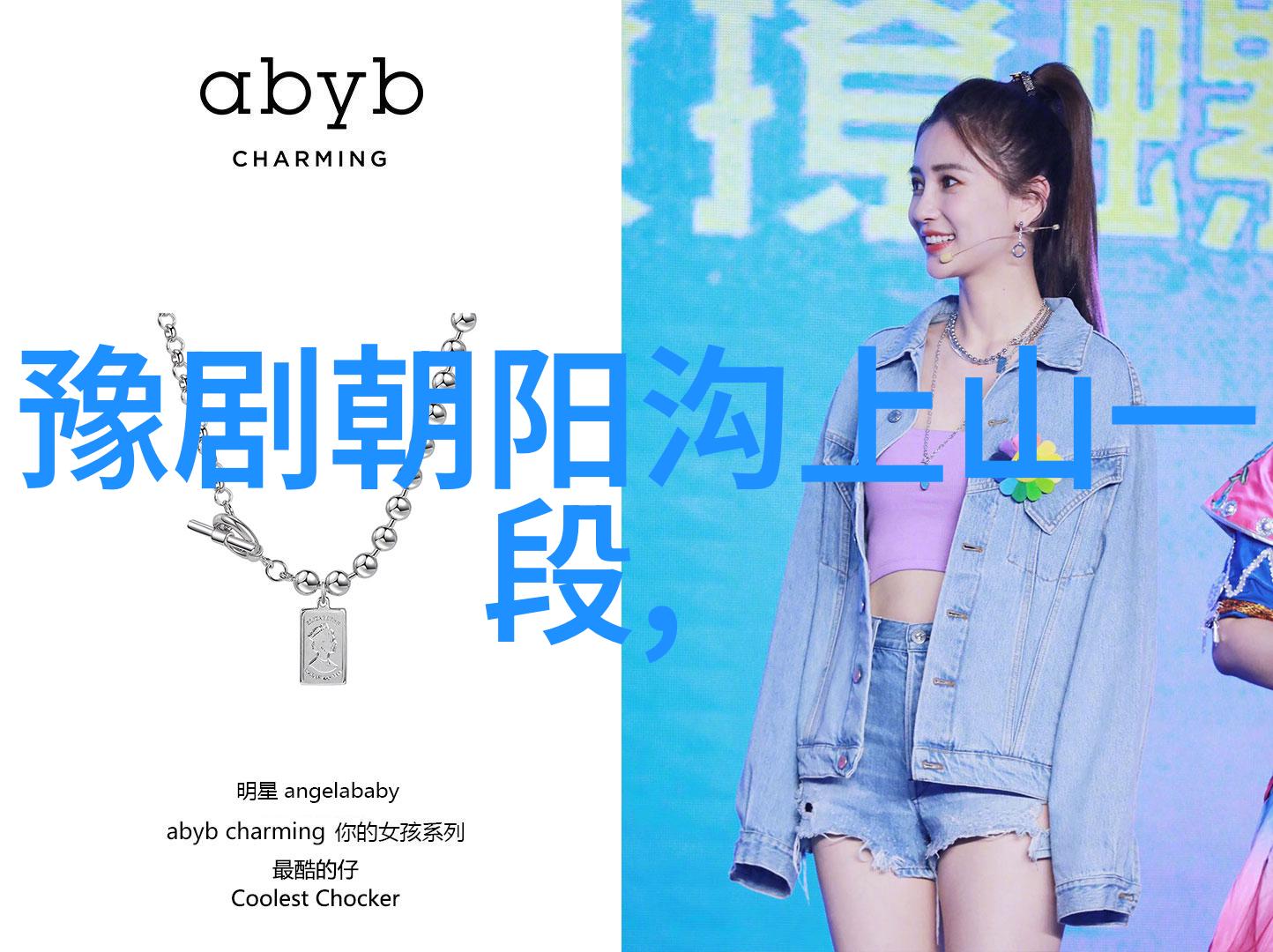 豫剧秦香莲又名铡美案