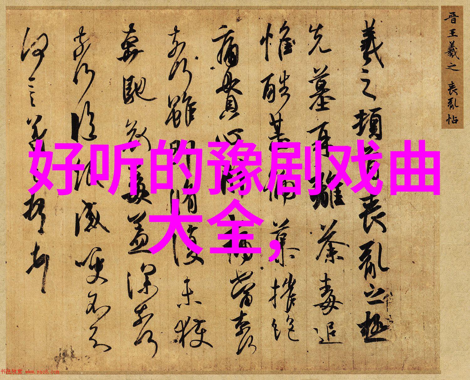 王翠芬