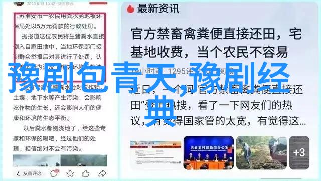 豫东调的早期科班府八班