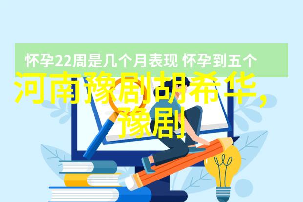 豫剧芝麻官下江南河南省鹤壁市豫剧团演出