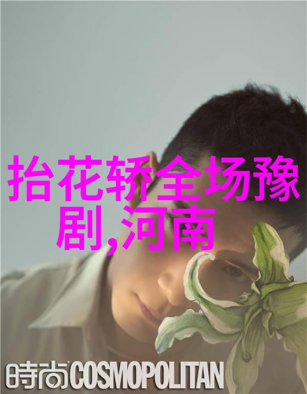 豫剧崇祯吊死煤山